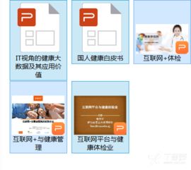 健康管理 科學規劃，品質生活