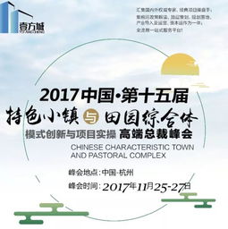 田園綜合體 2018年新型農業經營主體再受政策青睞，運動項目經營成亮點